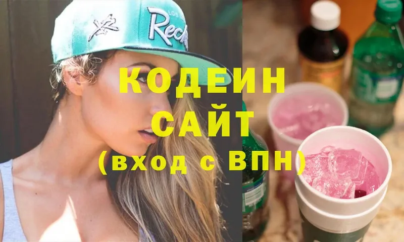 Кодеин напиток Lean (лин)  Рубцовск 