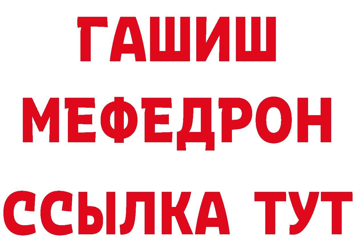 БУТИРАТ BDO 33% tor даркнет MEGA Рубцовск